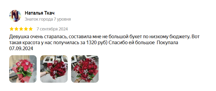 Отзыв 1