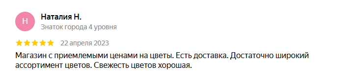 Отзыв 2