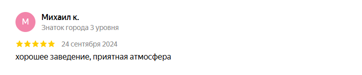 Отзыв 3