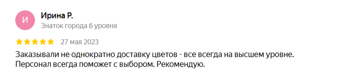 Отзыв 4