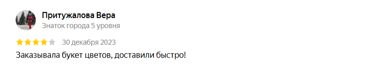 Отзыв 5