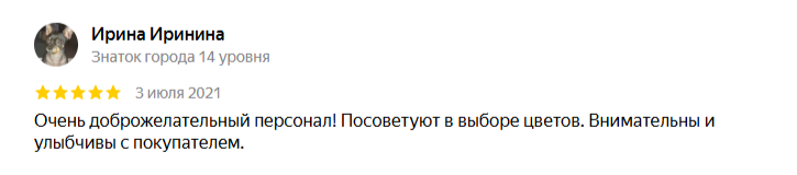Отзыв 6