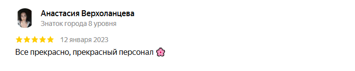 Отзыв 7