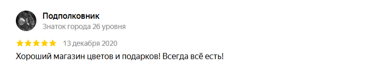 Отзыв 8