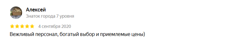 Отзыв 9
