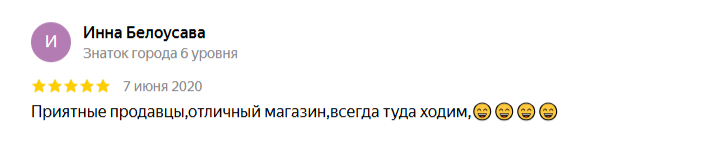 Отзыв 11